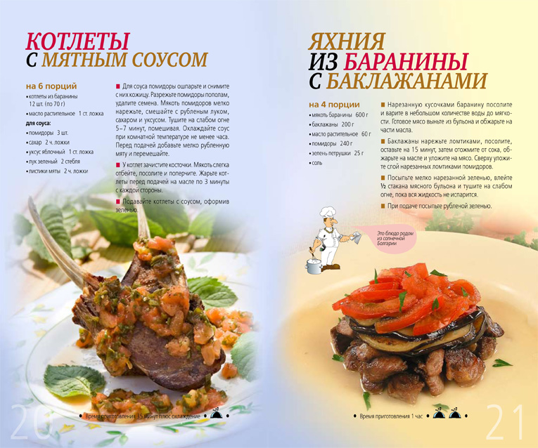 Легкие рецепты из баранины вторые блюда