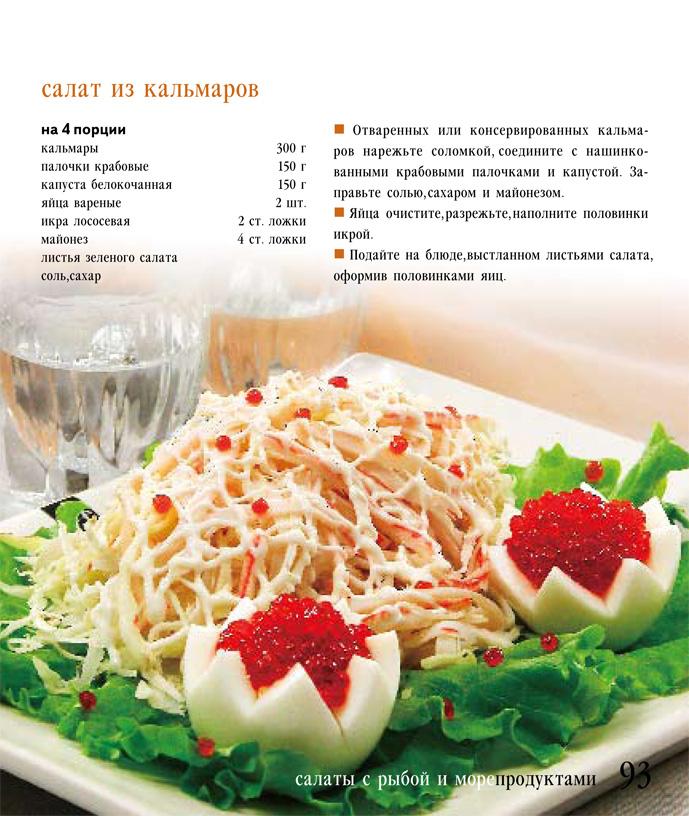 Самый вкусный и простой салат из кальмаров рецепт с очень вкусный