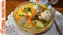 Рецепт - Суп с рисово-мясными тефтельками