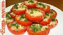 Рецепт - Закусочные помидоры с итальянским акцентом.