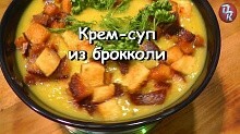 Рецепт - Крем-суп из брокколи