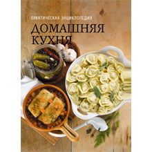 Домашняя кухня