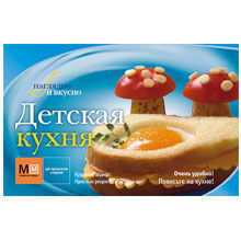 Детская кухня