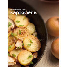 Картофель