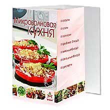 Микроволновая кухня