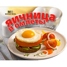 Яичница и омлеты