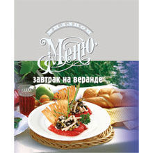 Завтрак на веранде