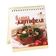 Блюда из картофеля