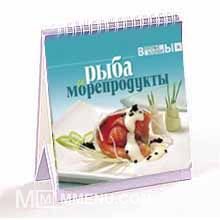 Рыба и морепродукты