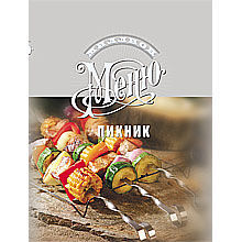 Пикник