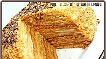 Рецепт - Торт медовый
