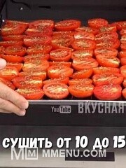 Приготовление блюда по рецепту - Самые-самые ВЯЛЕНЫЕ ПОМИДОРЫ, которые вы когда-либо пробовали! (Два рецепта). Шаг 2