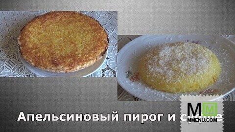 Апельсиновый пирог и суфле. Вкуснейшие десерты быстро