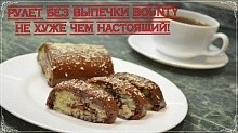 Рецепт - Рулет баунти. Рецепт без выпечки!