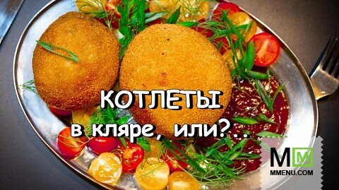 крокеты из фарша в кляре