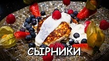 Рецепт - Сырники из творога. нежные и пышные. 