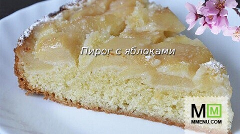 Пирог с яблоками простой