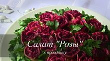 Рецепт - Новогодний салат 