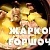  Мясо с картошкой в духовке (жаркое в горшочке)