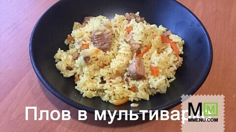 Плов со свининой в мультиварке!!!