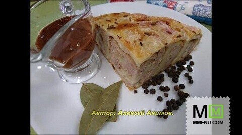 Бурек с мясом.