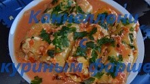 Рецепт - Каннелони с куриным фаршем