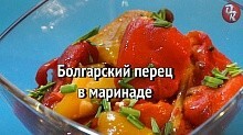 Рецепт - Болгарский перец с чесноком